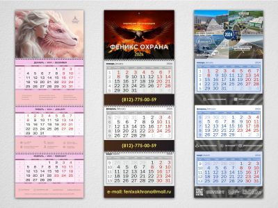 Календари с разными численниками