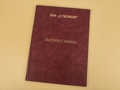 Папка паспорт лифта на заказ